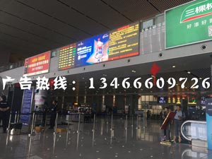 新鄉東站廣告