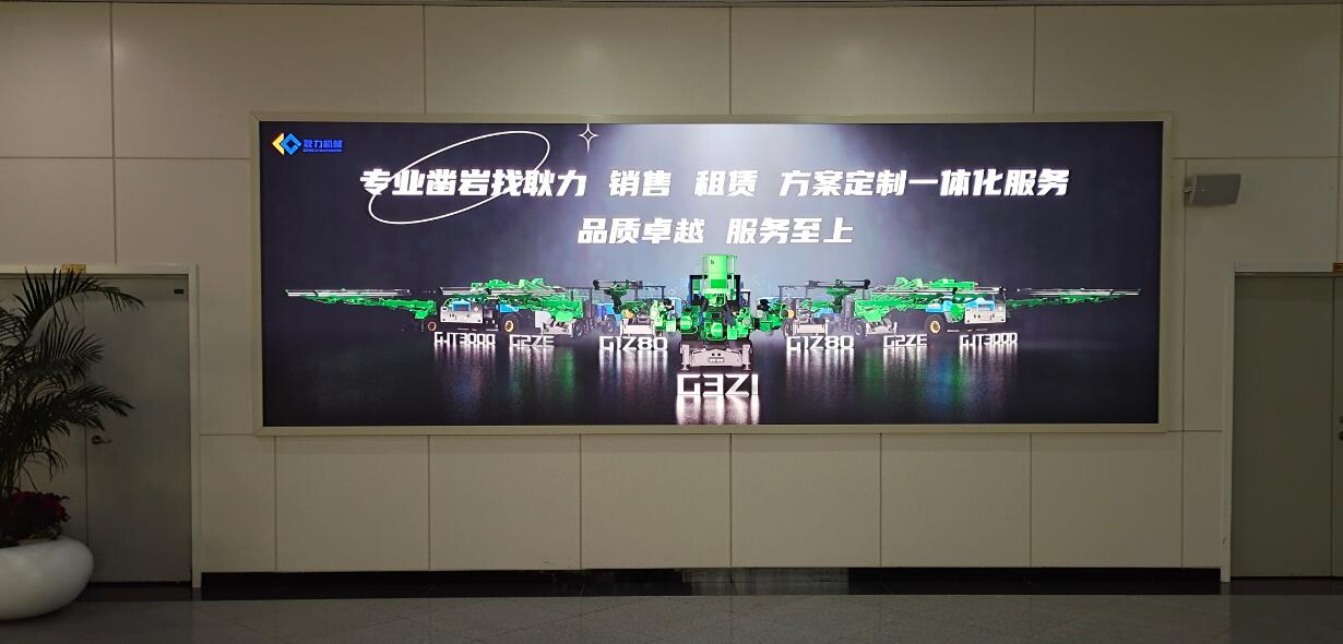 福州機場廣告